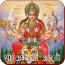 Ambe Aarti APK