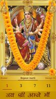 Ambe Aarti screenshot 1