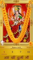 Durga Aarti screenshot 1