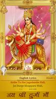 Durga Aarti screenshot 2