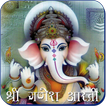 Ganesh Aarti