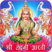 Lakshmi Aarti