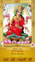 Lakshmi Aarti screenshot 3