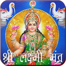 Lakshmi Mantra APK