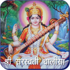 Saraswati Chalisa APK