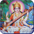 Saraswati Chalisa icon