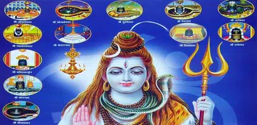 Shiva Mantra :Om Namah Shivaya