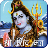 Shiva Mantra biểu tượng
