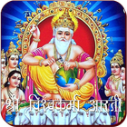 Vishwakarma Aarti & Chalisa icon