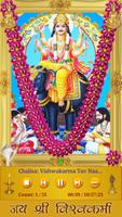Vishwakarma Aarti & Chalisa screenshot 3