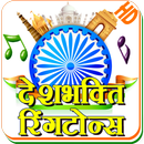 Indian Patriotic Ringtones HD APK