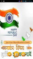 Indian Patriotic Ringtones HD تصوير الشاشة 1