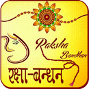 Raksha Bandhan APK