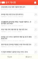 골프존 모임 تصوير الشاشة 2
