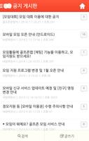 골프존 모임 screenshot 2