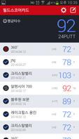 필드 스코어카드 تصوير الشاشة 1