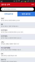 필드 스코어카드 تصوير الشاشة 2