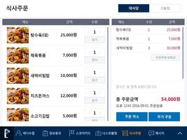 골프존카운티 무등산_골프아이 скриншот 2