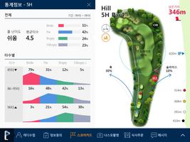 골프존카운티 선운_골프아이 截圖 3