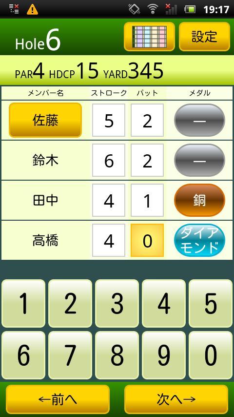 Android 用の 最強ゴルフスコアアプリ Apk をダウンロード