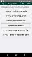 Golpo App (গল্প অ্যাপ) capture d'écran 3