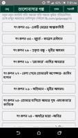 Golpo App (গল্প অ্যাপ) 포스터