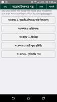 1 Schermata Golpo App (গল্প অ্যাপ)