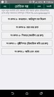 Golpo App (গল্প অ্যাপ) imagem de tela 2