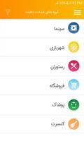 Kourosh Club Screenshot 2