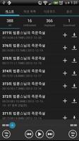 Golrazo Pod Cast (PodCast App) screenshot 2