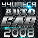 узнать основные Autocad 2008 APK
