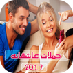 جملات عاشقانه 2017