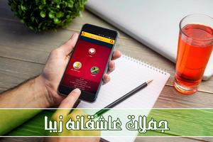 جملات عاشقانه 2017 海报