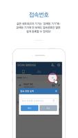 곰브릿지 - 실시간 파일공유, 곰플레이어/곰오디오 재생 imagem de tela 1