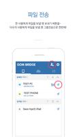 곰브릿지 - 실시간 파일공유, 곰플레이어/곰오디오 재생 syot layar 2