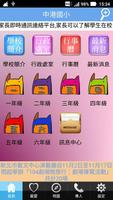 中港國小 penulis hantaran