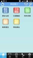 中港國小 syot layar 1