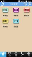 中港國小 syot layar 2