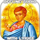 Gospel of Thomas Audio icono