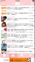 "Goshippa" Popular blog leader screenshot 2