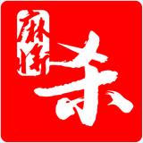 麻将杀《刺激搏击三人麻将、杀就是王道！》 أيقونة