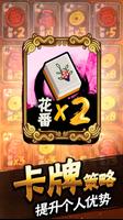 Mahjong KO 麻将杀 Ekran Görüntüsü 3