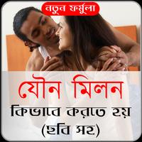 কিভাবে অনেক্ষন করতে হয় (ছবি সহ) โปสเตอร์