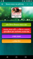 কিভাবে অনেক্ষন করতে হয় (ছবি সহ) screenshot 1