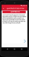 Gora Hone Ke Upaay in Hindi تصوير الشاشة 3