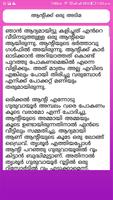 കമ്പി കഥകള്‍ Ekran Görüntüsü 1