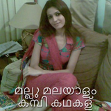 മല്ലു മലയാളം കമ്പി കഥകള്‍ icon
