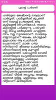 മല്ലു മലയാളം കമ്പി കഥകള്‍ Ekran Görüntüsü 1