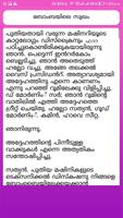 മലയാളം കമ്പി കഥകള്‍ Ekran Görüntüsü 1