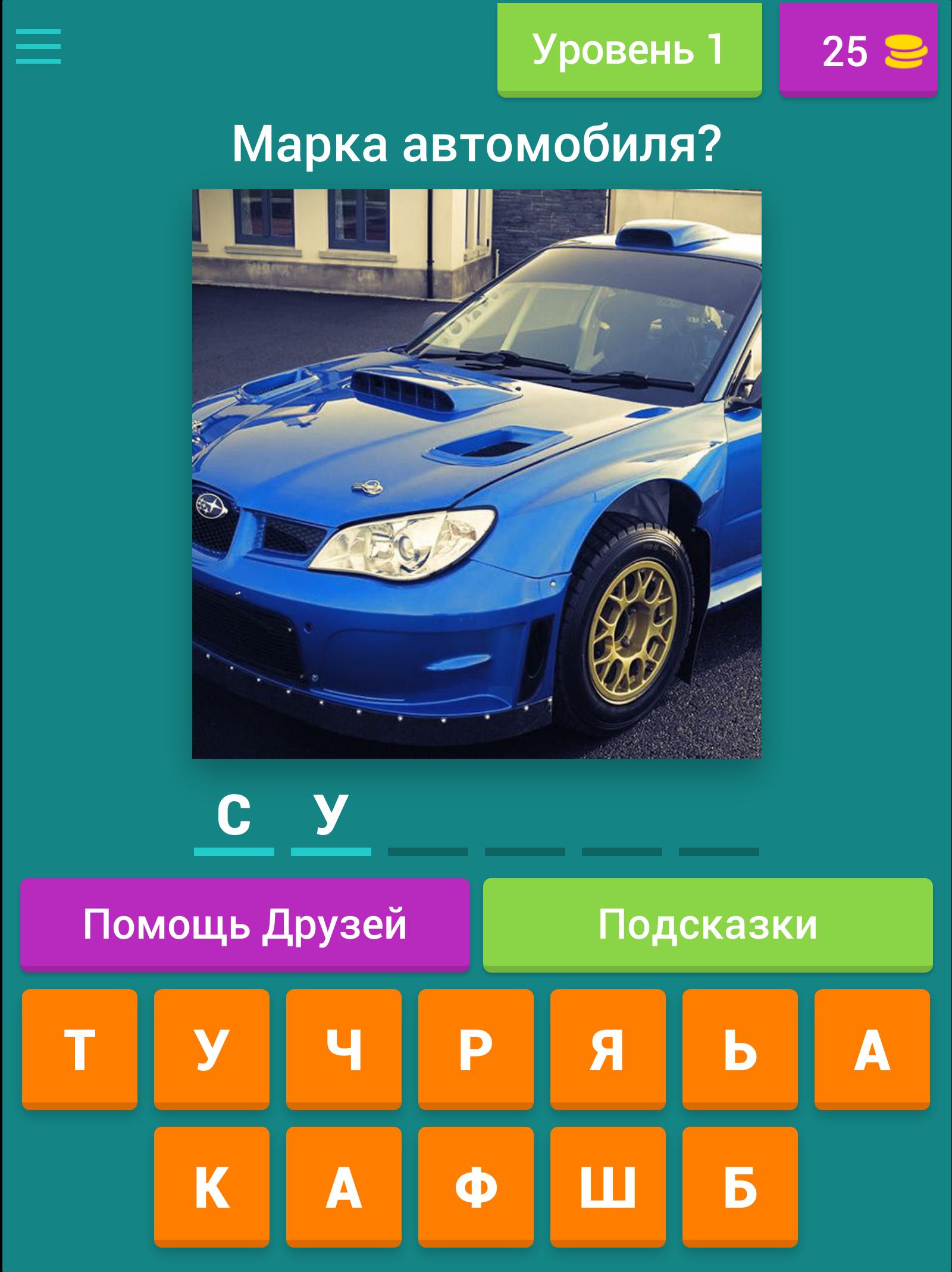 Отгадай марку. Отгадай марку автомобиля. Угадай бренд машины. Угадай марку машины по картинке. Игра угадывать марки машин.